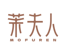 茉夫人 商标图样