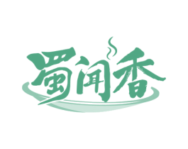蜀闻香 商标图样