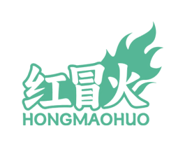 红冒火 商标图样