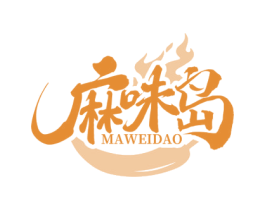 麻味岛 商标图样