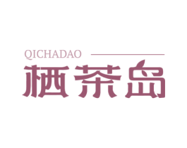 栖茶岛 商标图样