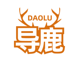 导鹿 商标图样