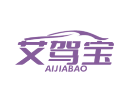 艾驾宝 商标图样