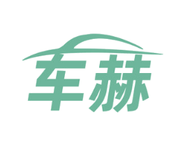 车赫 商标图样