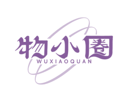 物小圈 商标图样
