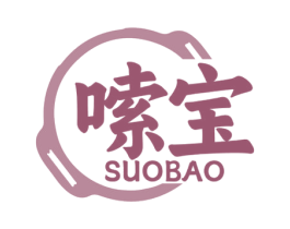嗦宝 商标图样