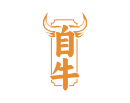 自牛 商标图样