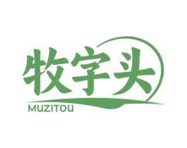 牧字头 商标图样