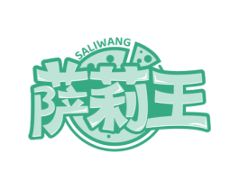 萨莉王 商标图样