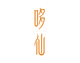 哆仙 商标图样