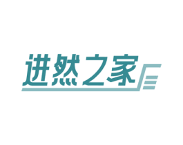 进然之家 商标图样