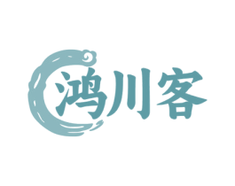 鸿川客 商标图样