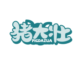 猪大壮 PIGDAZUA 商标图样