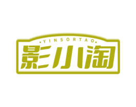YINSORTAO 影小淘 商标图样