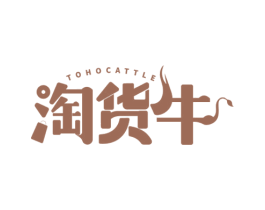 TOHOCATTLE 淘货牛 商标图样