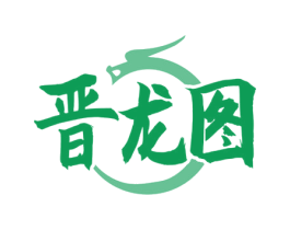 晋龙图 商标图样