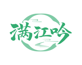 满江吟 商标图样