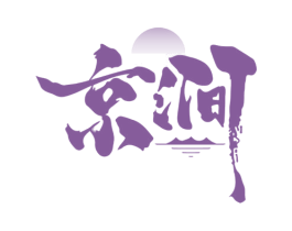 京涧 商标图样