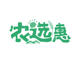 农选惠 商标图样