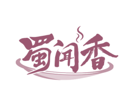 蜀闻香 商标图样