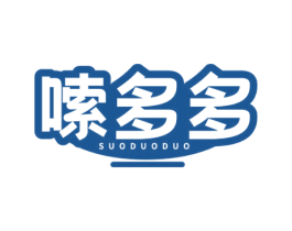 嗦多多 商标图样