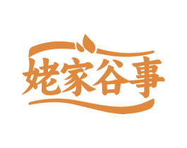姥家谷事 商标图样