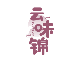 云味锦 商标图样
