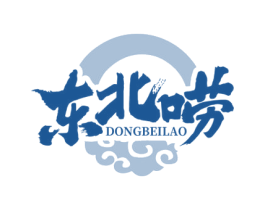 东北唠 商标图样