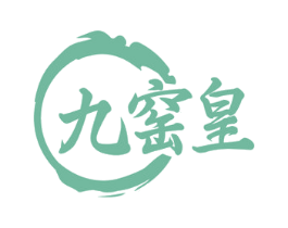 九窑皇 商标图样