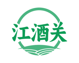 江酒关 商标图样