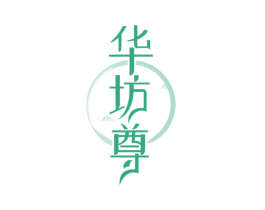 华坊尊 商标图样