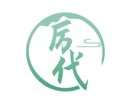 厉代 商标图样