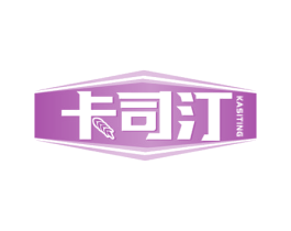 卡司汀 商标图样