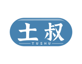 土叔 商标图样
