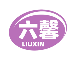 六馨 商标图样