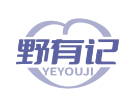 野有记 商标图样