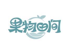 果物田间 商标图样