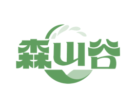 森山谷 商标图样