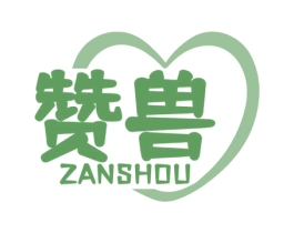 赞兽 商标图样