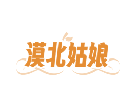 漠北姑娘 商标图样