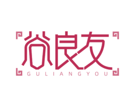 谷良友 商标图样