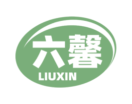 六馨 商标图样