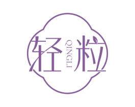 轻粒 商标图样