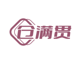 仓满贯 商标图样
