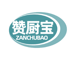 赞厨宝 商标图样