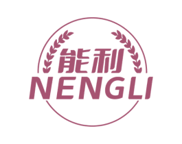 能利 商标图样