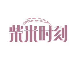 柴米时刻 商标图样