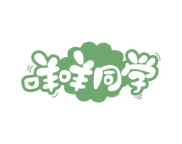 咩咩同学 商标图样