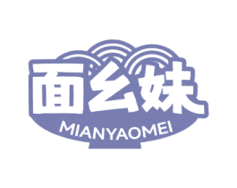 面幺妹 商标图样