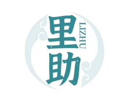 里助 商标图样